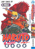 borwap.net Naruto 071